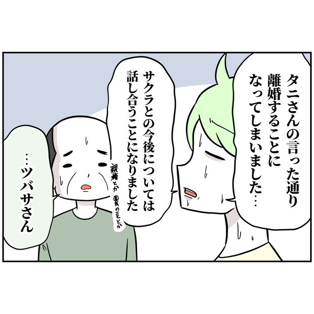 よういち／趣味優先夫