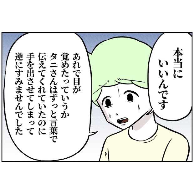 よういち／趣味優先夫