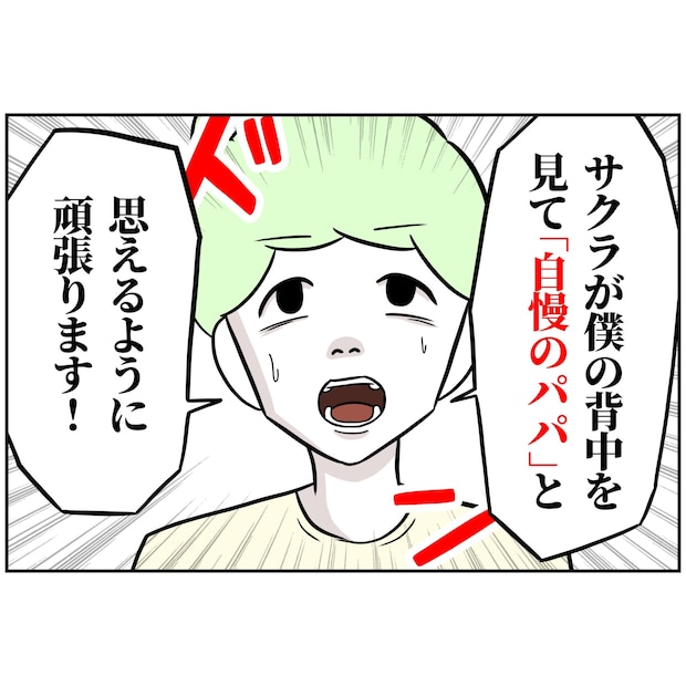 よういち／趣味優先夫