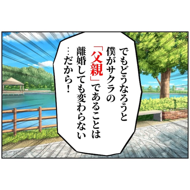 よういち／趣味優先夫