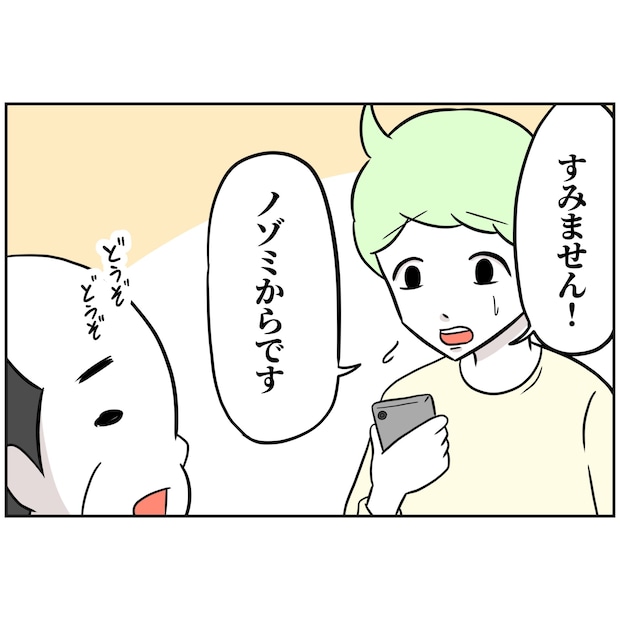 よういち／趣味優先夫