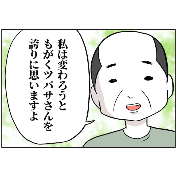 よういち／趣味優先夫