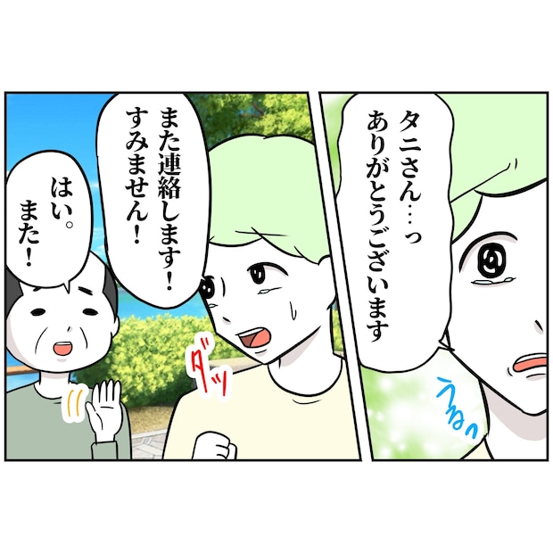 よういち／趣味優先夫