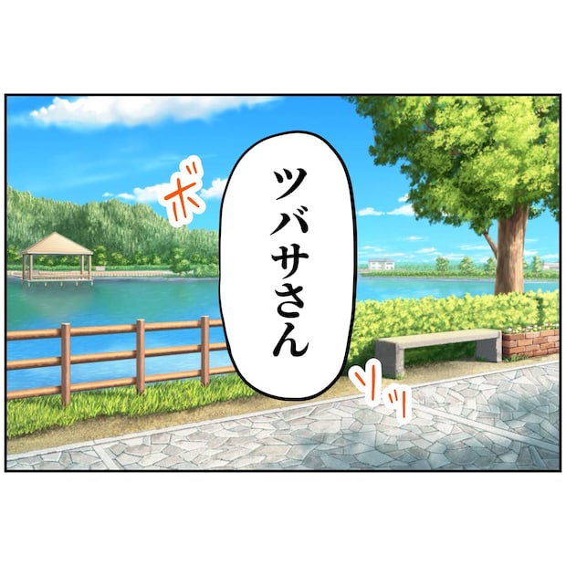 よういち／趣味優先夫