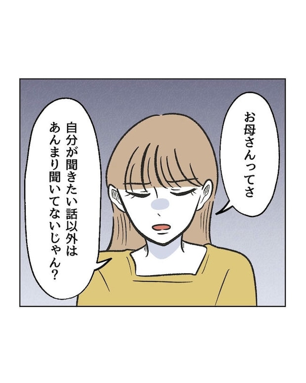 ハジメテは全部、私の！／ミント