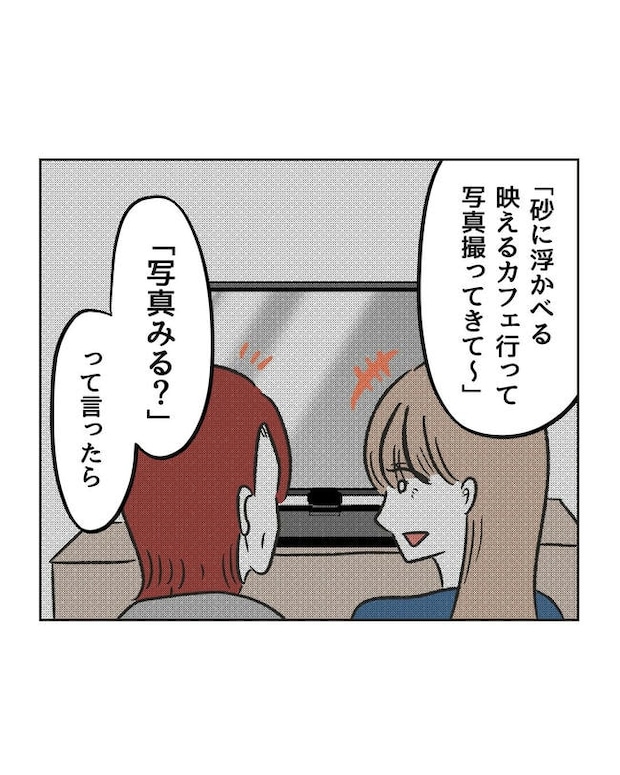 ハジメテは全部、私の！／ミント