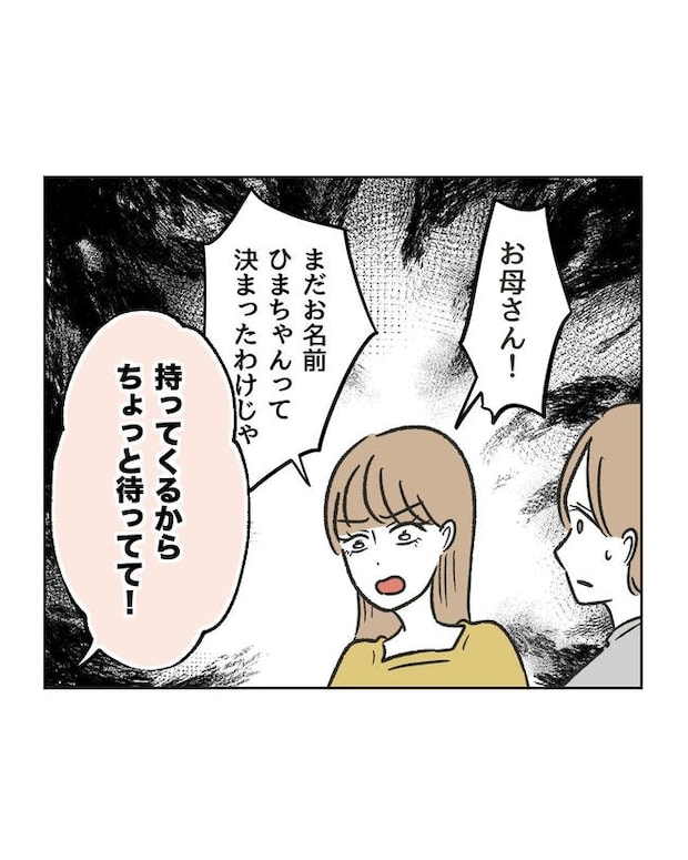 ハジメテは全部、私の！／ミント