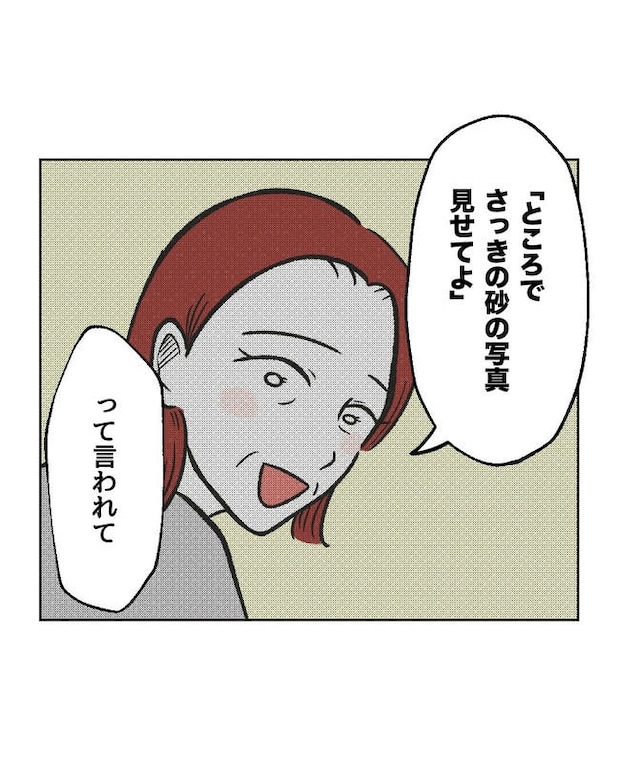 ハジメテは全部、私の！／ミント