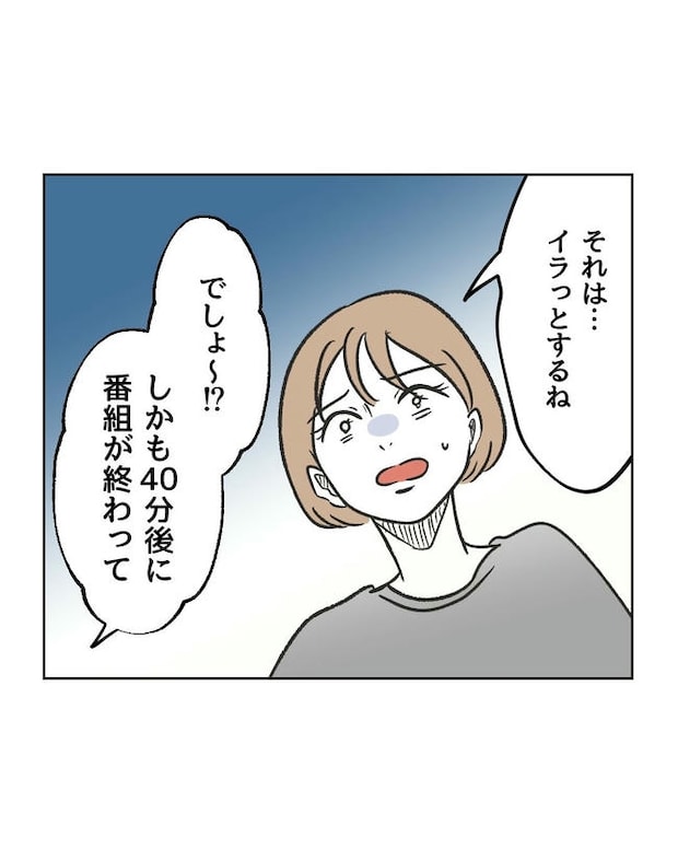 ハジメテは全部、私の！／ミント