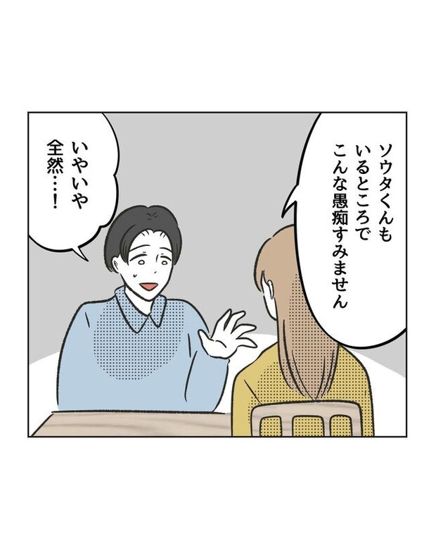 ハジメテは全部、私の！／ミント