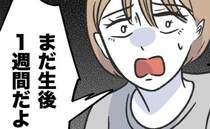 「待って、まだ生後1週間なのに！」母「10秒だけ♡」→母が孫の足に近づき信じ難い行動を…！？