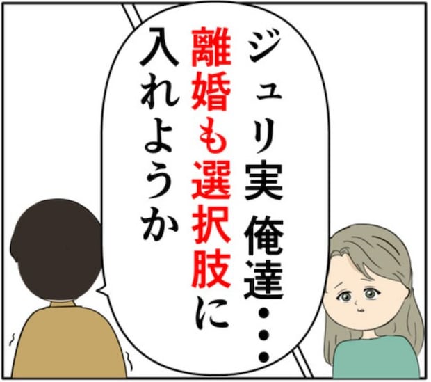 「心の帰る場所」元カノとの密会がバレた夫。家族への愛を熱弁した結果！？ #妻は2番目に好き？ 140