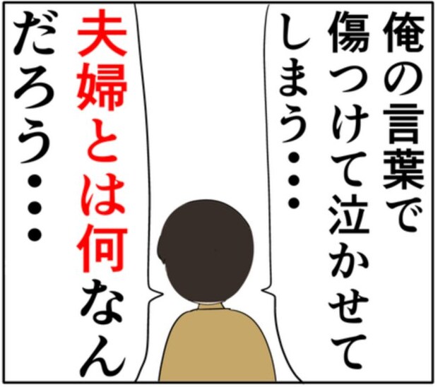 「心の帰る場所」元カノとの密会がバレた夫。家族への愛を熱弁した結果！？ #妻は2番目に好き？ 140