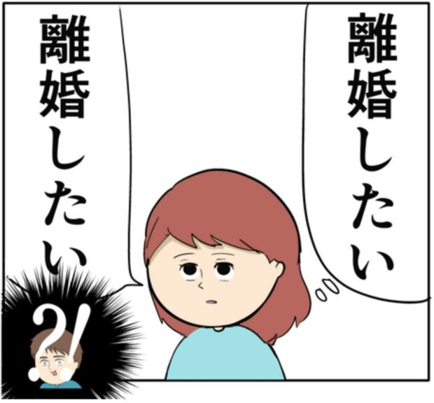 「心の帰る場所」元カノとの密会がバレた夫。家族への愛を熱弁した結果！？ #妻は2番目に好き？ 140