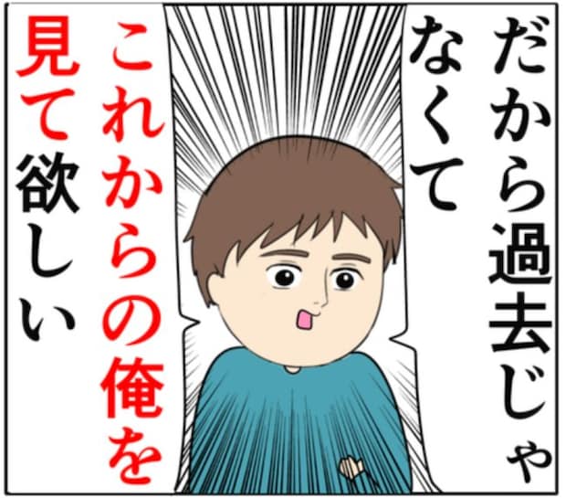 「心の帰る場所」元カノとの密会がバレた夫。家族への愛を熱弁した結果！？ #妻は2番目に好き？ 140