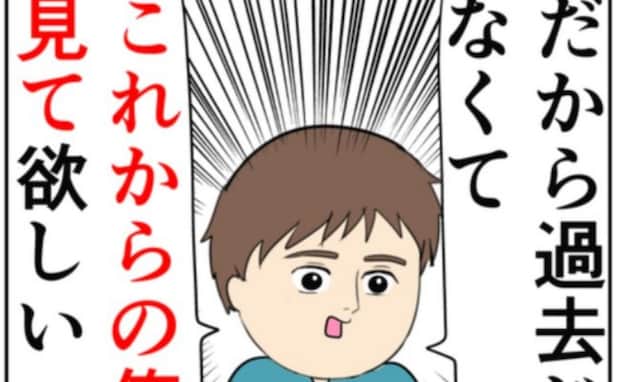 「心の帰る場所」元カノとの密会がバレた夫。家族への愛を熱弁した結果！？