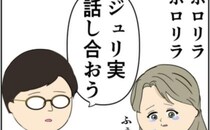 「寂しいって言ったら仕事中でも来てくれる？」元カノが求めていた答えとは