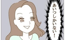 「予感的中！？」PTAの役員決めを裏で操作したのはまさかのアイツ！？ ＜迷惑なボスママ＞