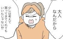 「1から10まで説明しないとできないの？」信じがたい行動連発する夫に失望して＜全部説明させる夫＞