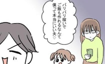 「俺って本当に良い夫」料理を家族に作ろうと上機嫌の夫に妻が激怒！→その衝撃の理由とは？