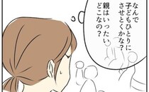 「全部私の！」病院の待合室にいた圧の強い女の子。親はどこ？見まわした結果＜二度と行かない小児科＞