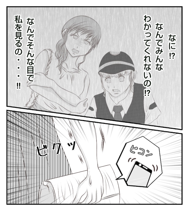 新築の家をママ友の子ども達に傷つけられた話 18