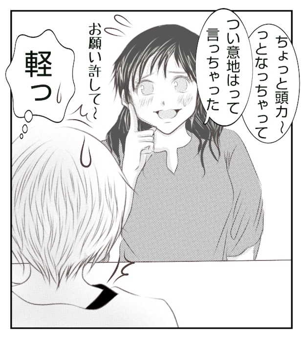 新築の家をママ友の子ども達に傷つけられた話 18