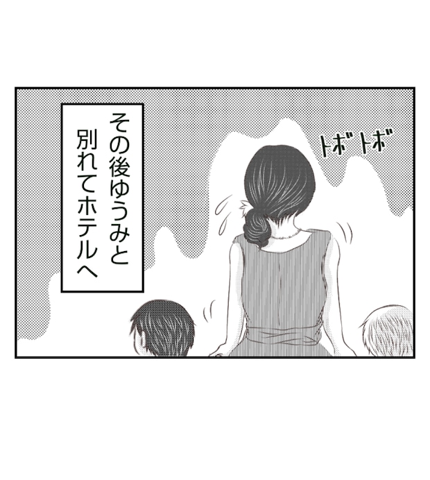 新築の家をママ友の子ども達に傷つけられた話 18