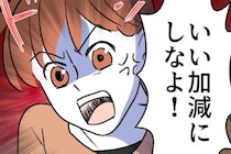 「だから旦那さんが出世できないんだよ！」怒鳴り込んできたママ友→我慢の限界！＜図々しいママ友＞