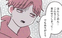 「これじゃ増える一方だ…」義母が抱えた借金の総額、なんと300万円→それを知った妻がまさかの！？