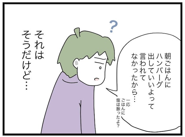 1から10まで説明させんなよ／ツムママ