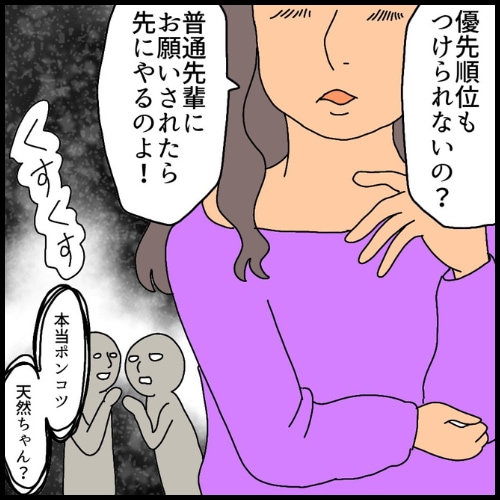 私は夫の所有物／まげよ