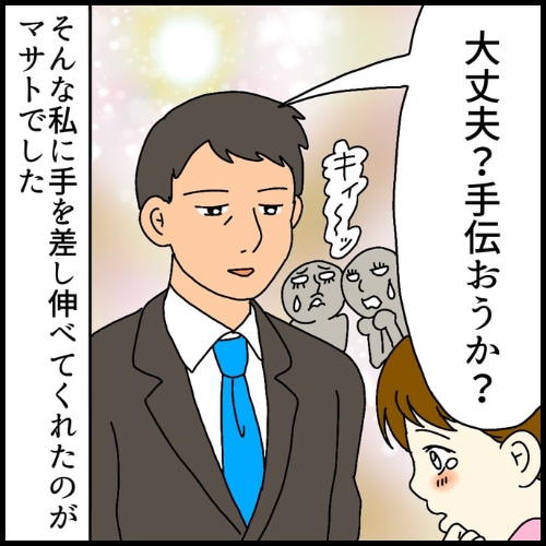 私は夫の所有物／まげよ