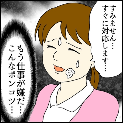 私は夫の所有物／まげよ