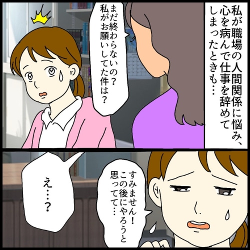 私は夫の所有物／まげよ