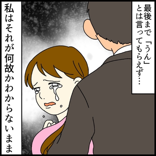 私は夫の所有物／まげよ