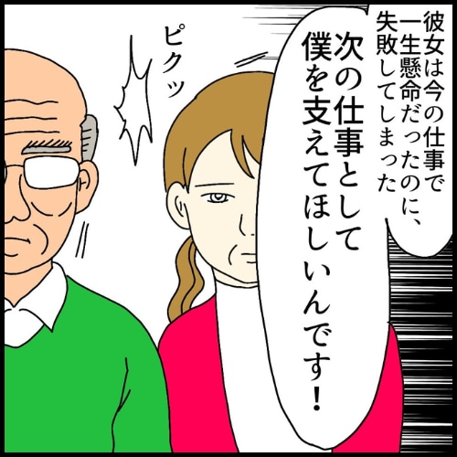 私は夫の所有物／まげよ