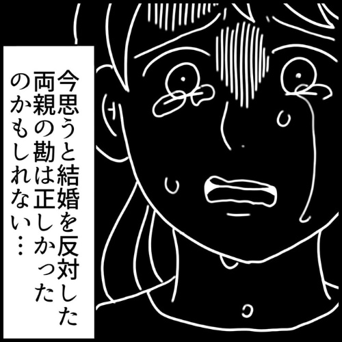 私は夫の所有物／まげよ