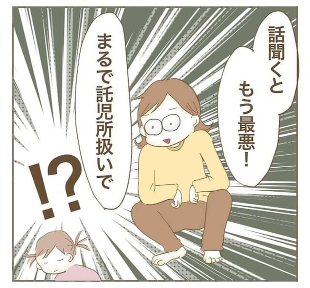 インフルエンサー気取りママ友を成敗した件／ねぼすけ