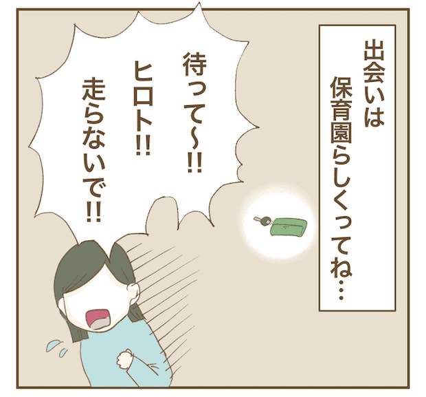 インフルエンサー気取りママ友を成敗した件／ねぼすけ