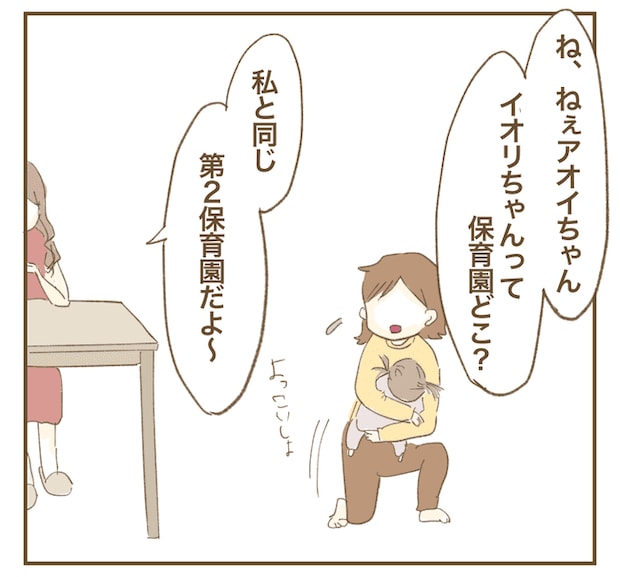 インフルエンサー気取りママ友を成敗した件／ねぼすけ