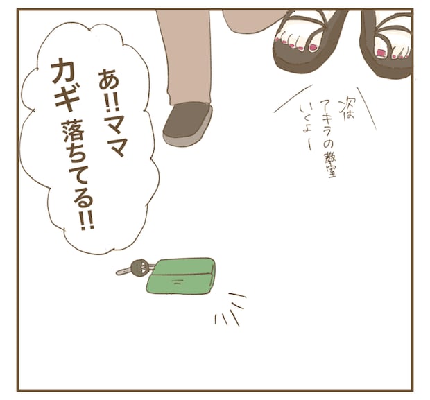 インフルエンサー気取りママ友を成敗した件／ねぼすけ