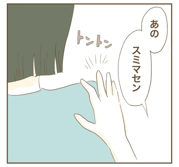 インフルエンサー気取りママ友を成敗した件／ねぼすけ