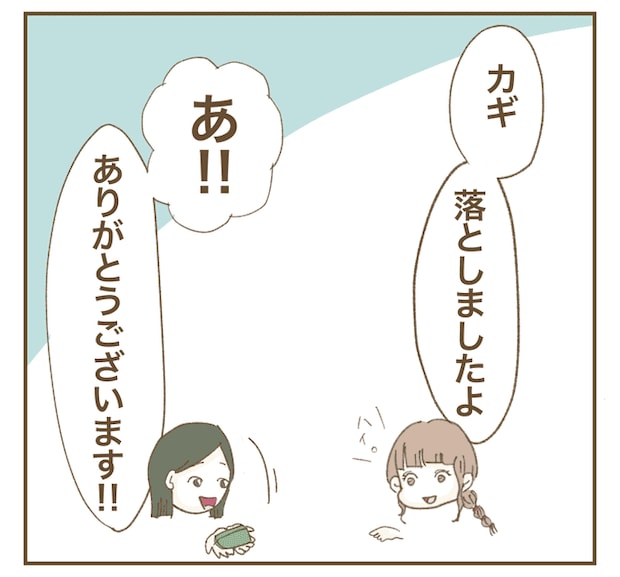 インフルエンサー気取りママ友を成敗した件／ねぼすけ