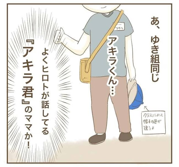 インフルエンサー気取りママ友を成敗した件／ねぼすけ