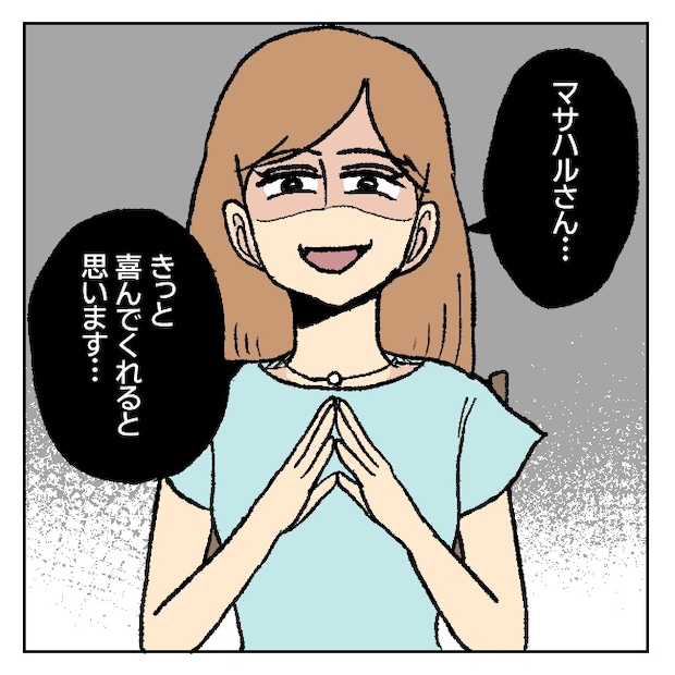 不倫部屋でサプライズしてみた！ 1