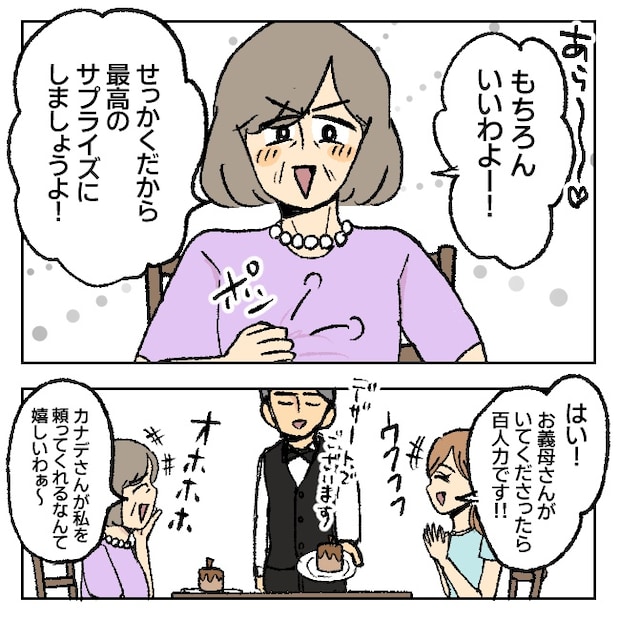 不倫部屋でサプライズしてみた！ 1