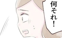 「え、1000万？」金を使い込んだ夫にさらに借金が！→義母が明かす、まさかの理由に妻は絶句！