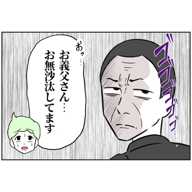 よういち／趣味優先夫