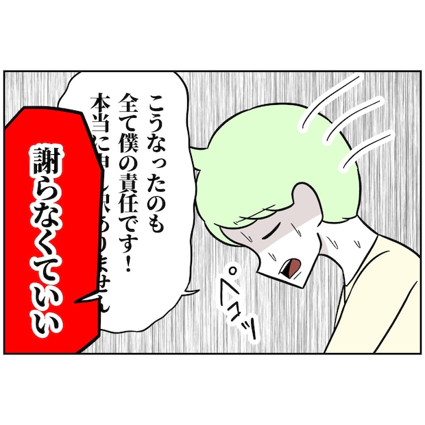 よういち／趣味優先夫